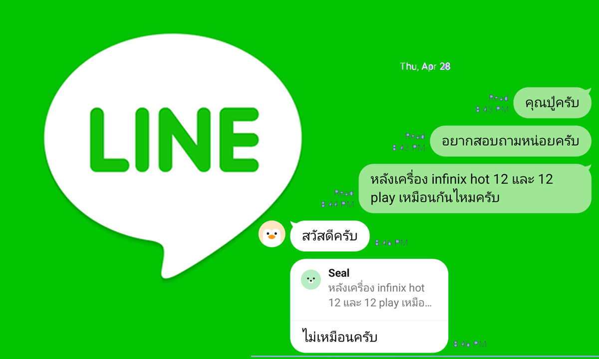 Line introduces number filtering technology to ensure user information security and privacy